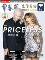 Ivy League Enjoy English 常春藤生活英語